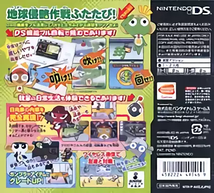 Image n° 2 - boxback : Keroro Gunsou - Enshuu da Yo! Zenin Shuugou Part 2